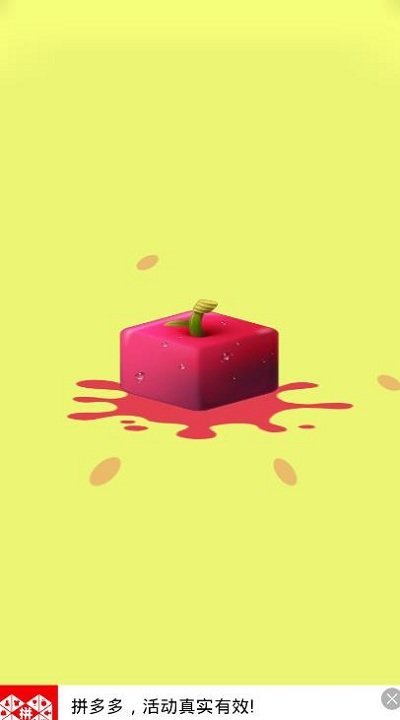 合成大果凍0