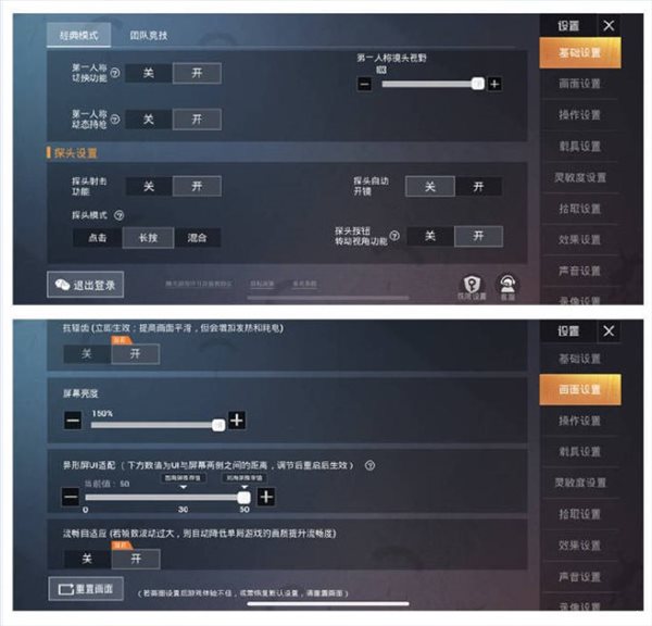 抖音恒弟弟靈敏度0