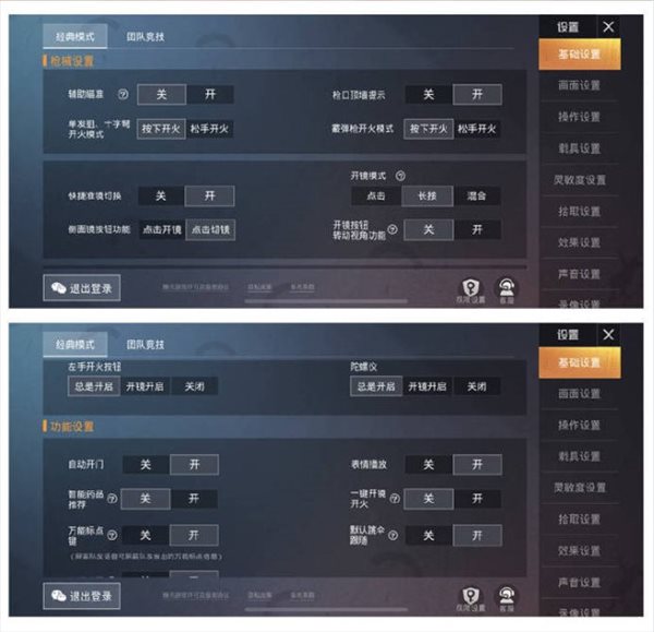 抖音恒弟弟靈敏度1