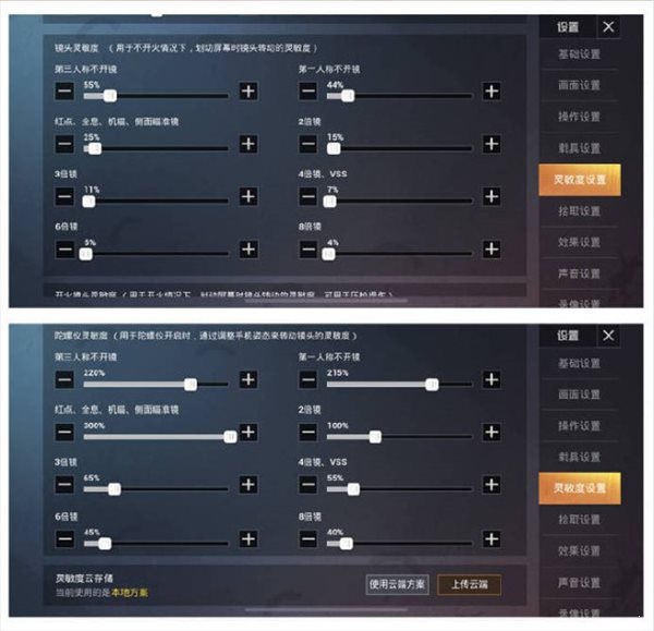 抖音恒弟弟靈敏度2