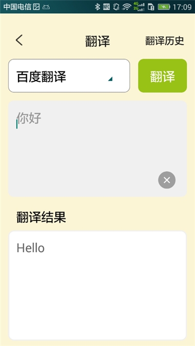 譯翼通小學英語0