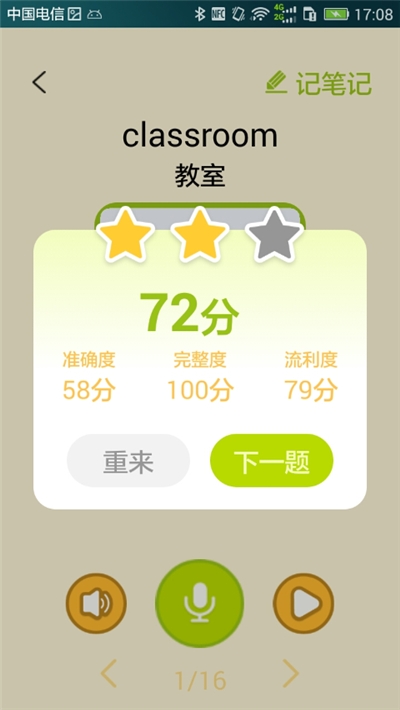 譯翼通小學英語2
