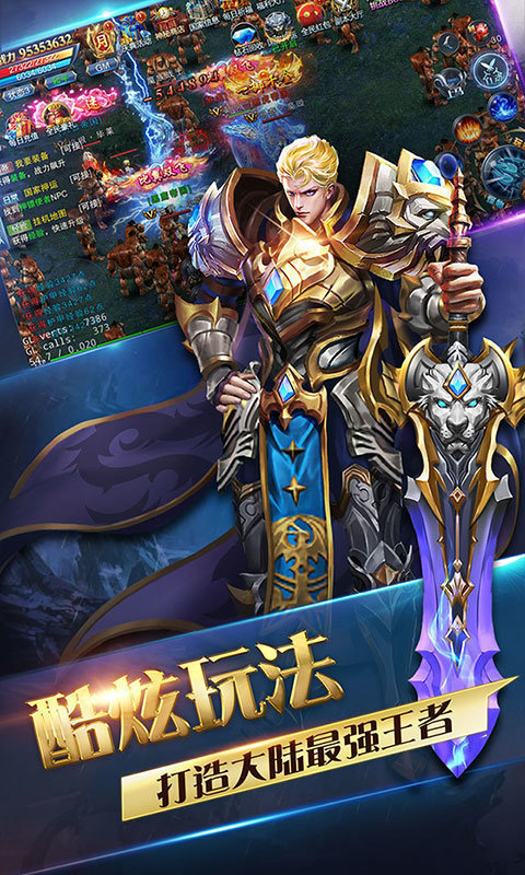 辰光合擊0
