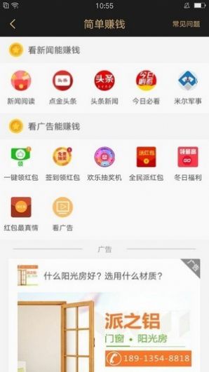 賺點(diǎn)任務(wù)0