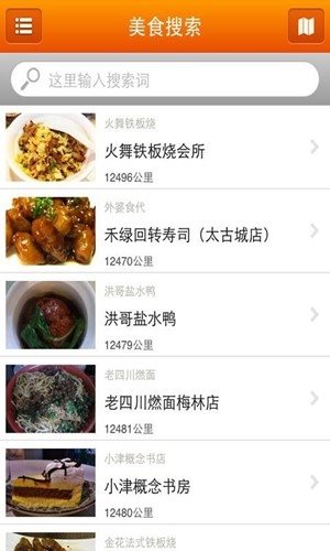 食客準備3