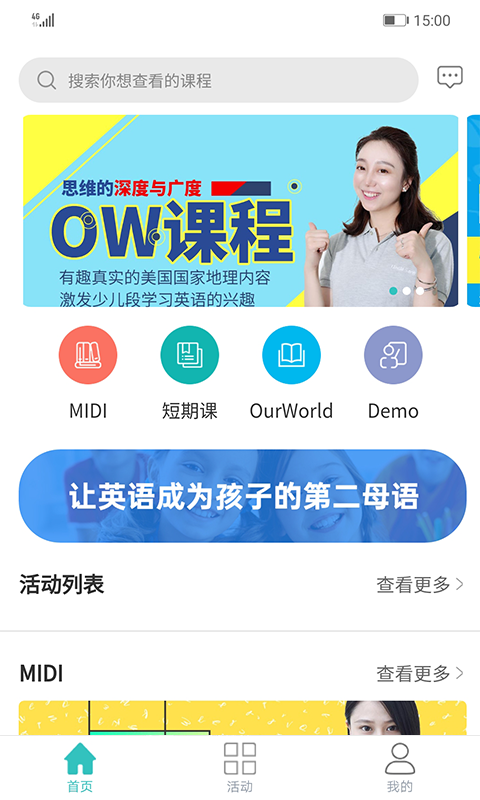 揚慧林肯英語0