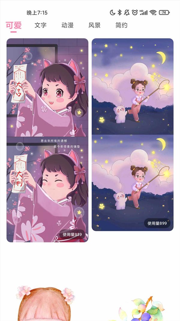 壁紙DIY1