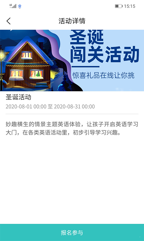 揚慧林肯英語1