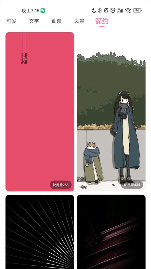 壁紙DIY2