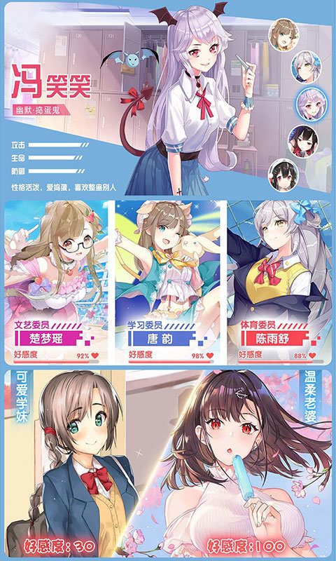 校花夢工廠送500連抽版0