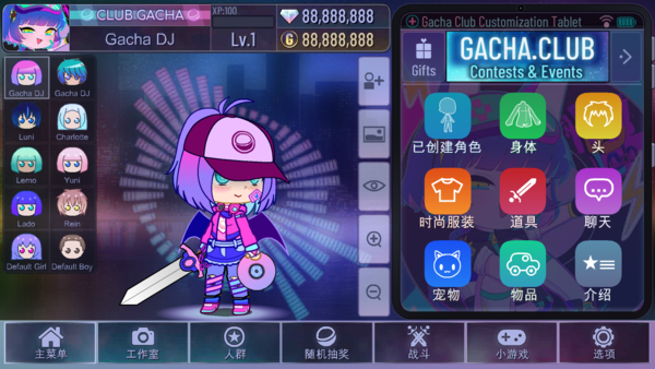 gacha club手游2