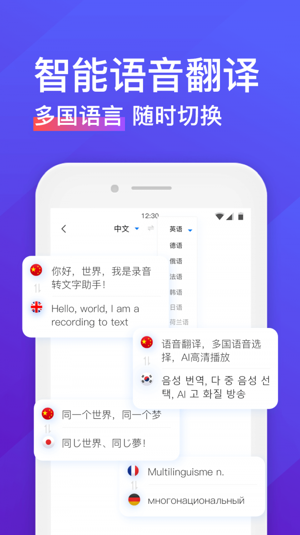 語音轉(zhuǎn)換文字0