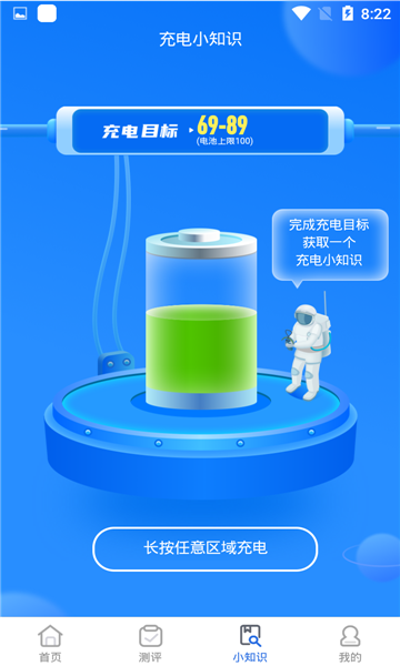 如意充電紅包版0