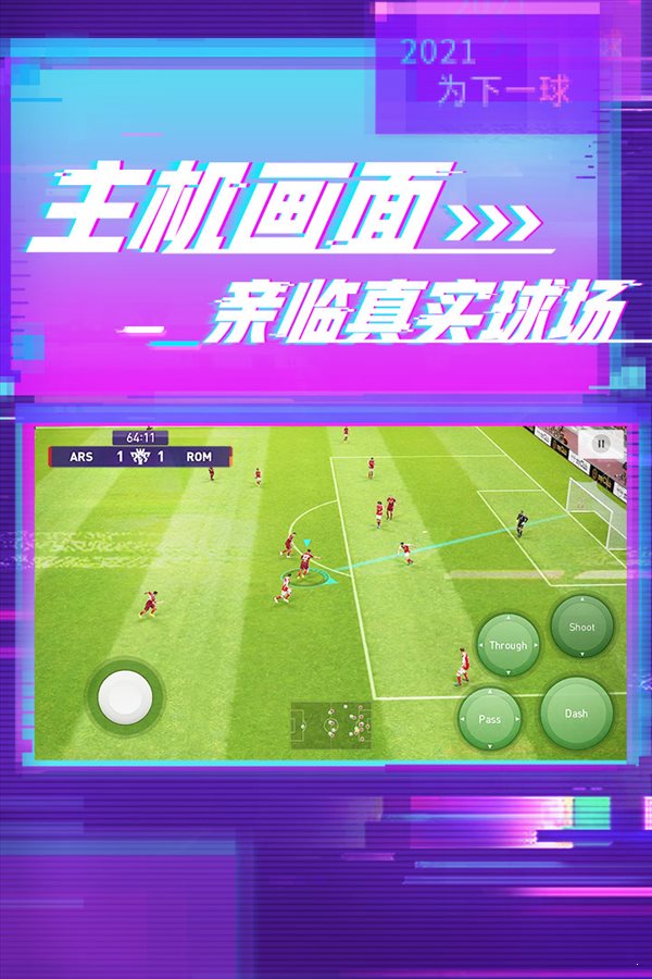 實(shí)況足球手游破解版無限抽黑3