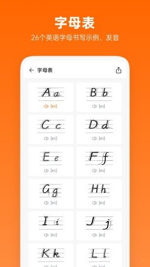 英語音標助手3