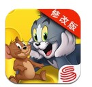 貓和老鼠官方版手游破解版
