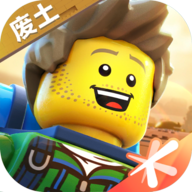 樂高無限手游