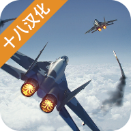 現代戰機