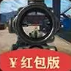吃雞特訓(xùn)營