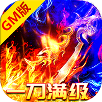 神之榮耀滿級版