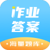 作業(yè)答案精靈助手