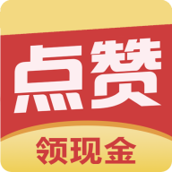 點贊成金