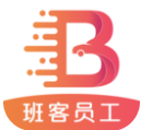 班客員工