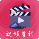 易制作短視頻剪輯