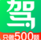 駕校一點(diǎn)通