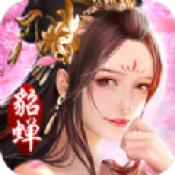 三國美人錄手游