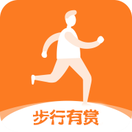 步行有賞