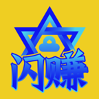 閃賺任務(wù)