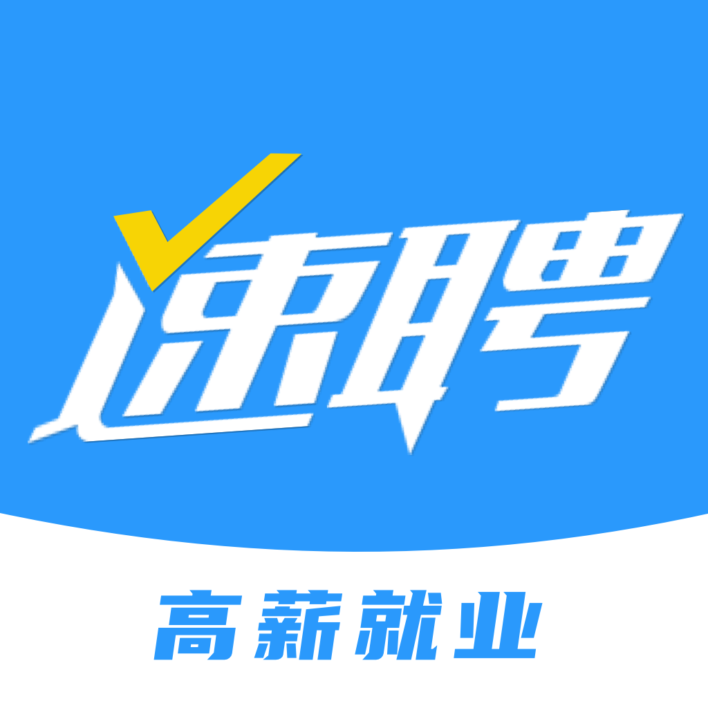 快馬速聘