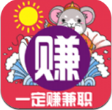 一定賺兼職