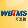 萬運管