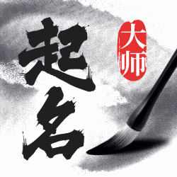 科技起名取名軟件