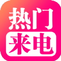來電酷視頻多