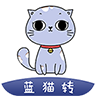 藍貓轉