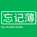 忘記薄