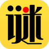 開心謎語紅包版