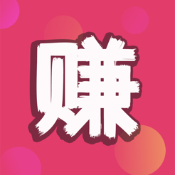 千千兼職