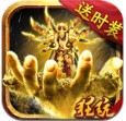 怒戰雷霆飛升版