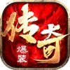 烈火榮耀舊版