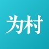 騰訊為村