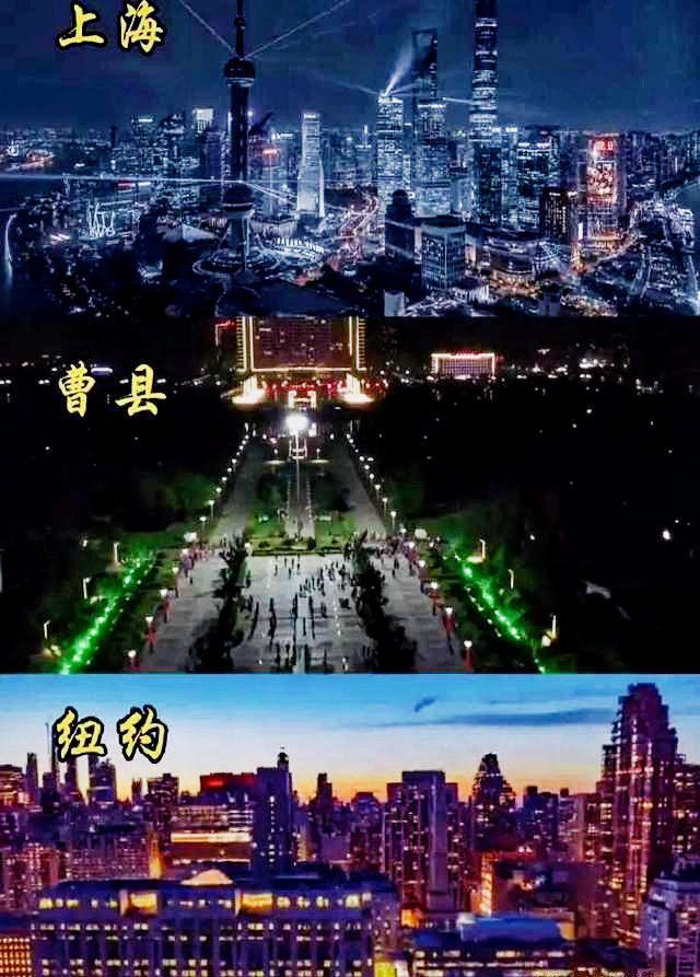 北上廣曹曹縣夜景圖片
