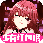 合體吧少女紅包版