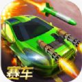 致命賽車之瘋狂沖撞手機(jī)版
