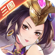 極品三國手游