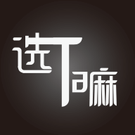 選Ta嘛