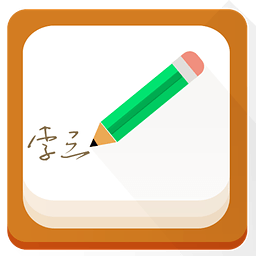 個性簽名大師